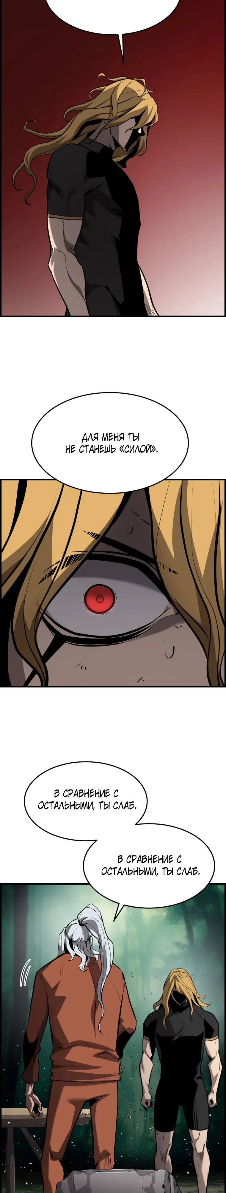 Манга Выживание старейшего заключённого - Глава 50 Страница 5