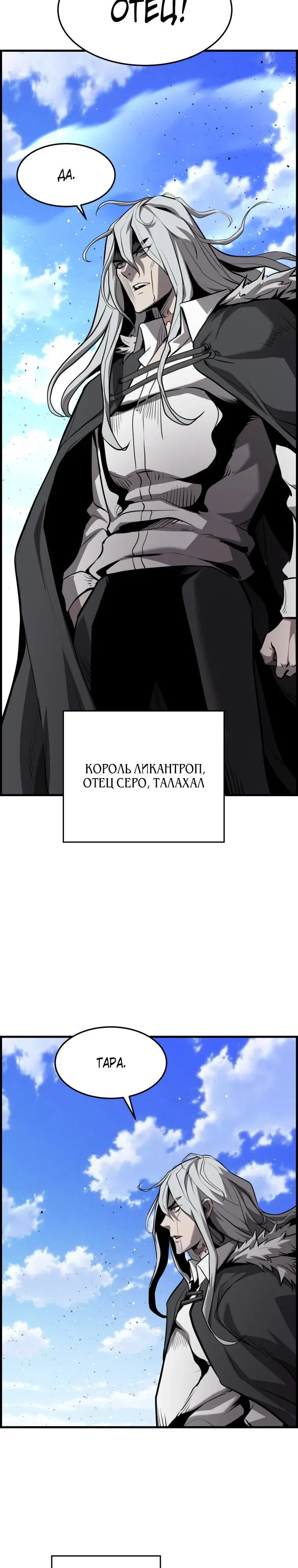 Манга Выживание старейшего заключённого - Глава 50 Страница 16