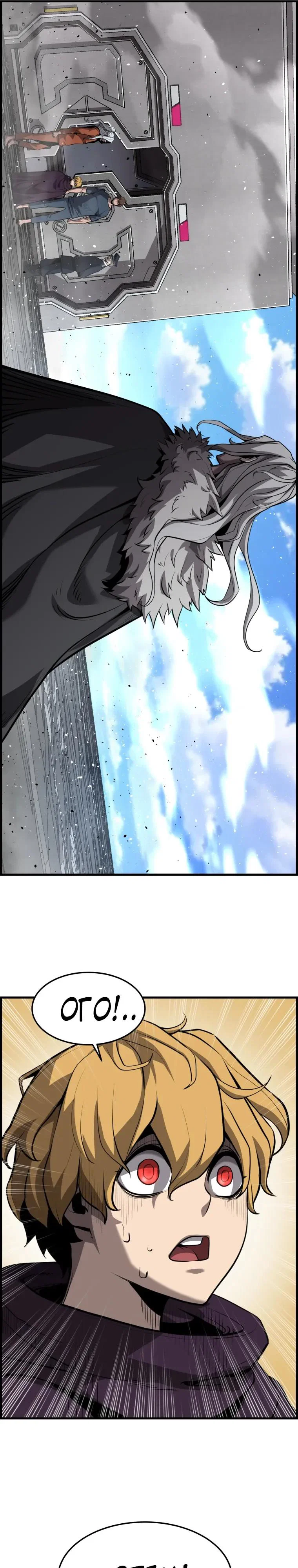 Манга Выживание старейшего заключённого - Глава 50 Страница 15