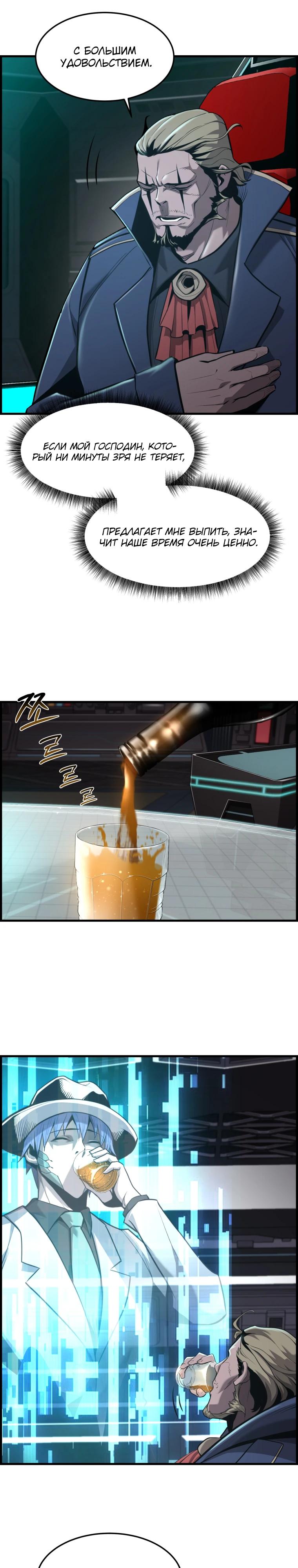 Манга Выживание старейшего заключённого - Глава 51 Страница 4