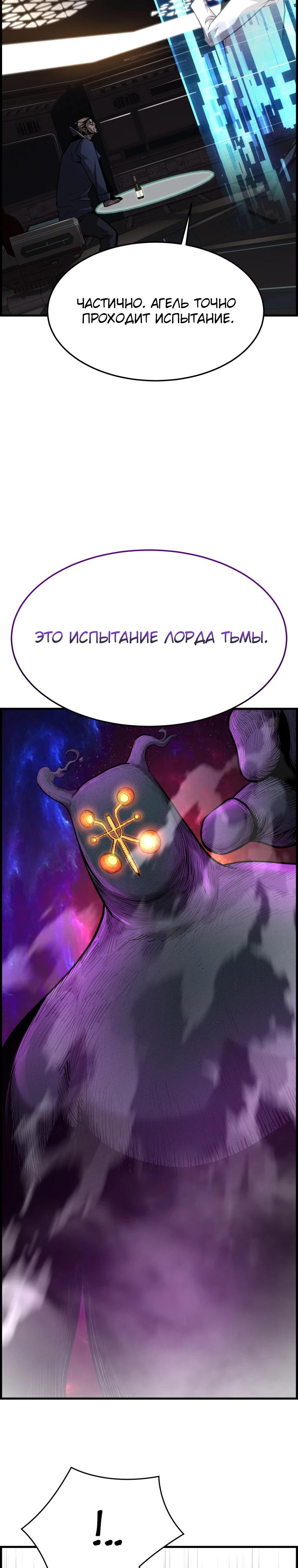 Манга Выживание старейшего заключённого - Глава 51 Страница 33