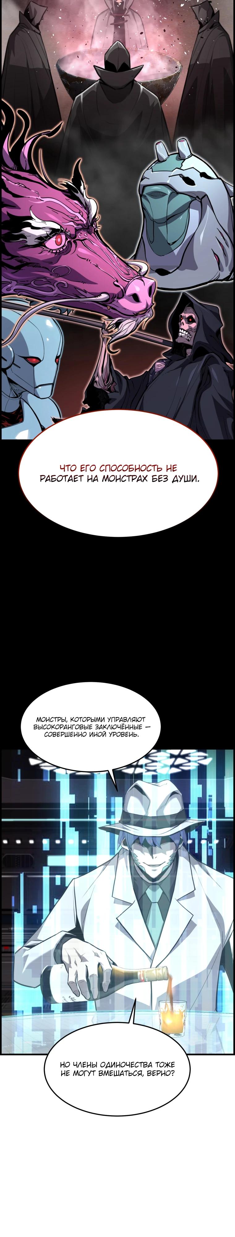 Манга Выживание старейшего заключённого - Глава 51 Страница 9