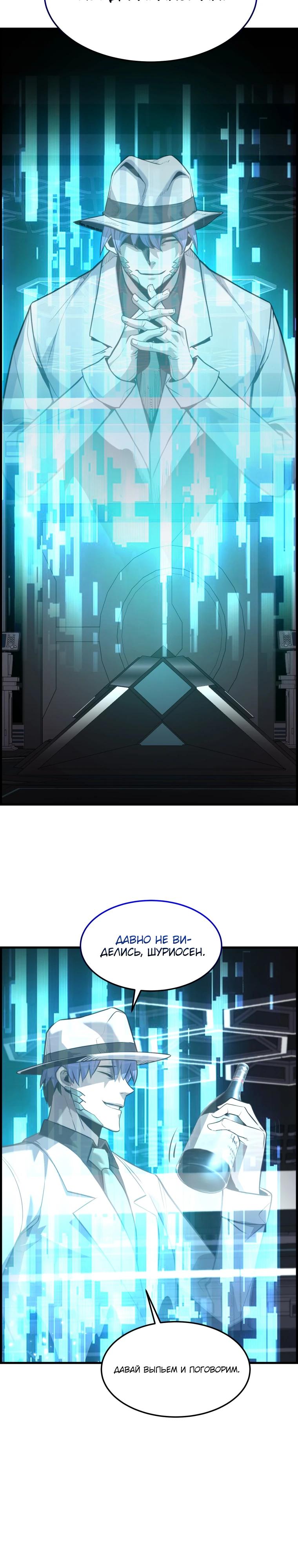 Манга Выживание старейшего заключённого - Глава 51 Страница 3