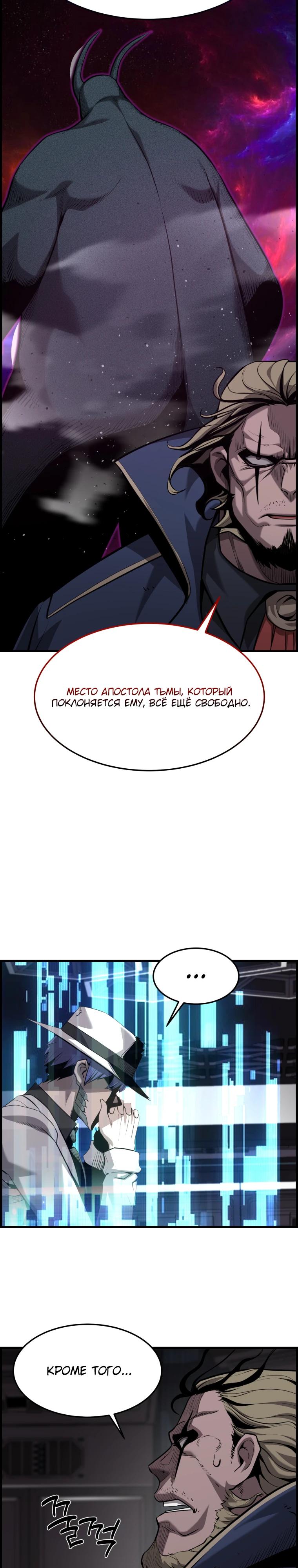 Манга Выживание старейшего заключённого - Глава 51 Страница 20