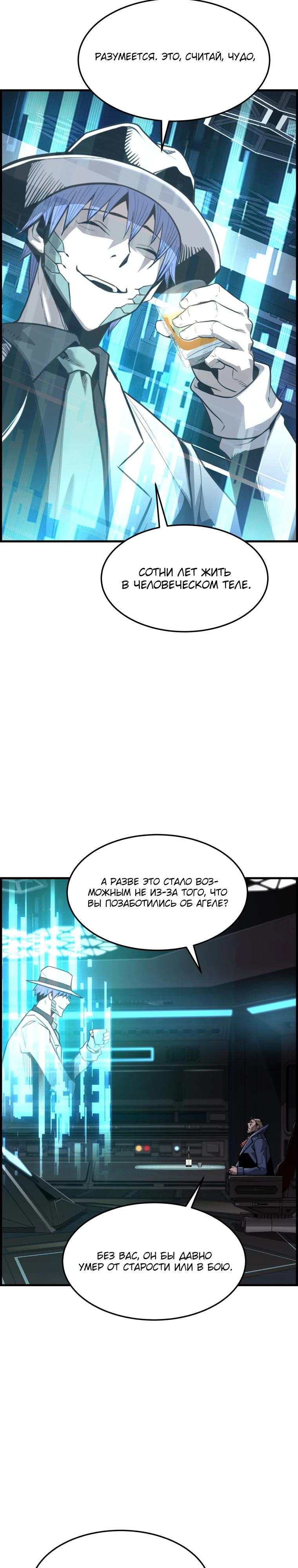 Манга Выживание старейшего заключённого - Глава 51 Страница 7