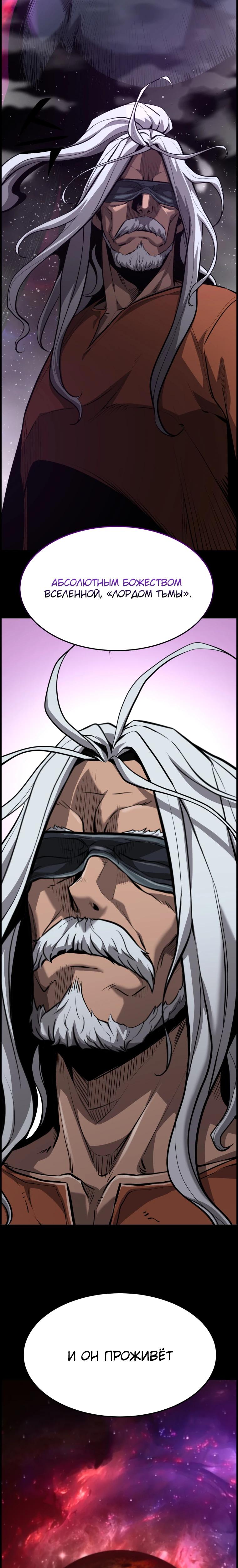 Манга Выживание старейшего заключённого - Глава 51 Страница 36