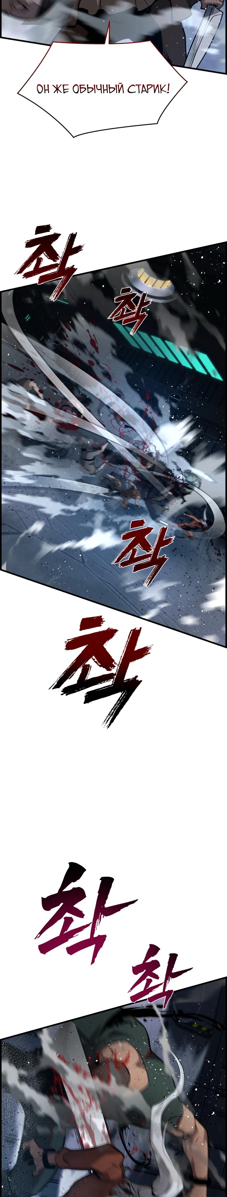 Манга Выживание старейшего заключённого - Глава 51 Страница 28