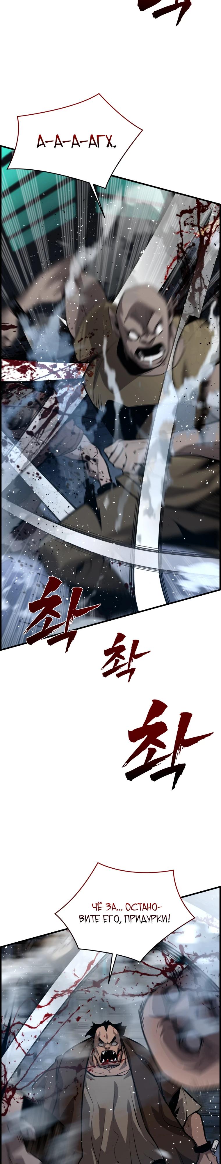 Манга Выживание старейшего заключённого - Глава 51 Страница 27