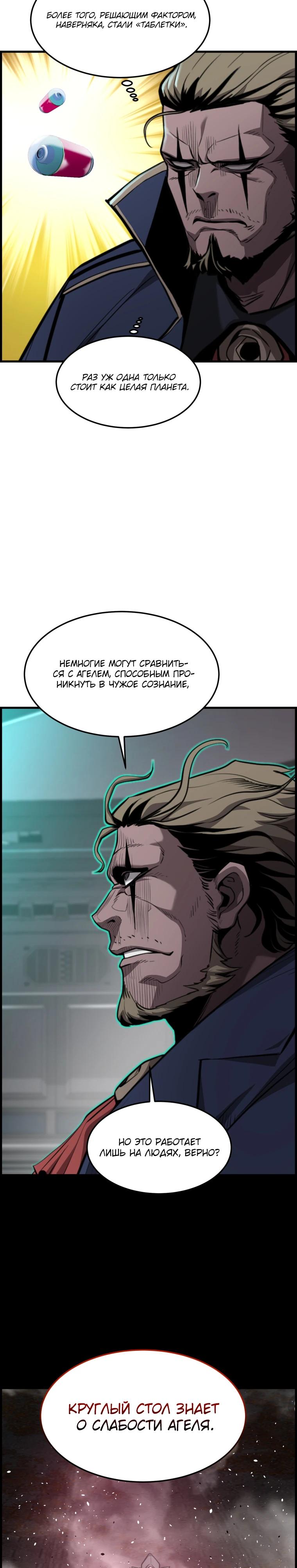 Манга Выживание старейшего заключённого - Глава 51 Страница 8