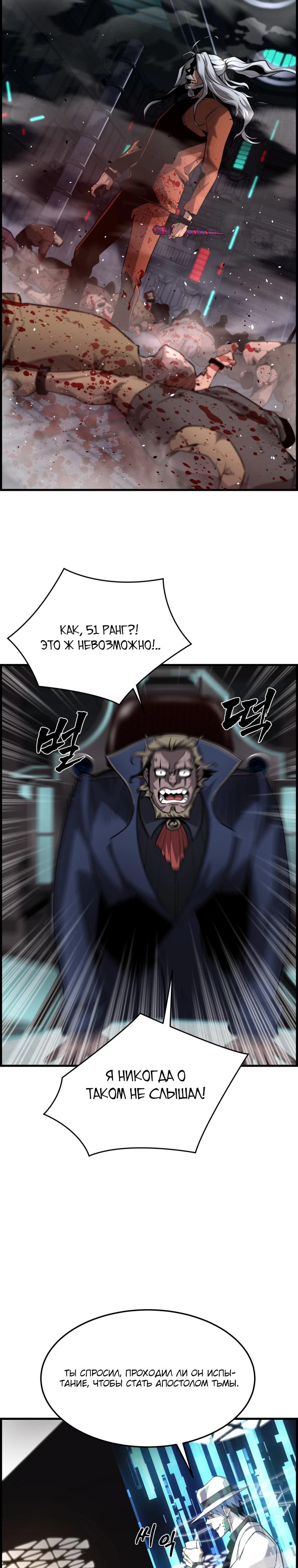 Манга Выживание старейшего заключённого - Глава 51 Страница 32