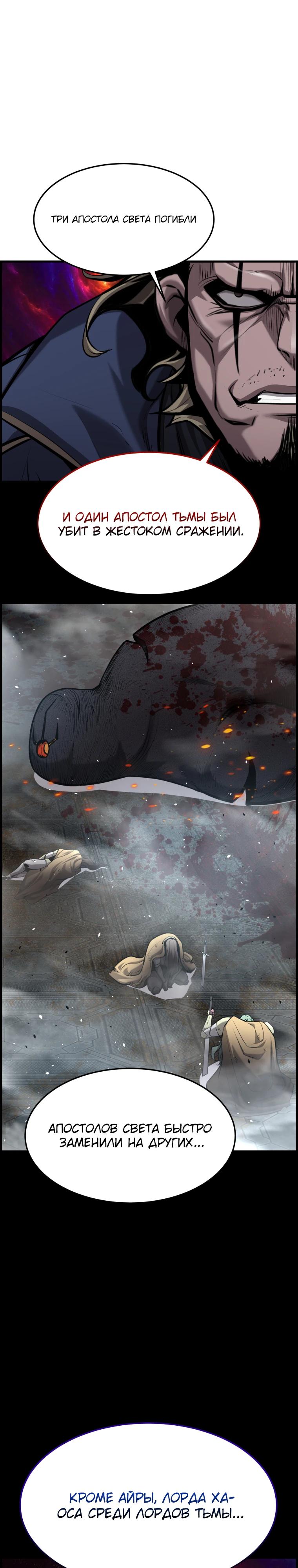 Манга Выживание старейшего заключённого - Глава 51 Страница 19