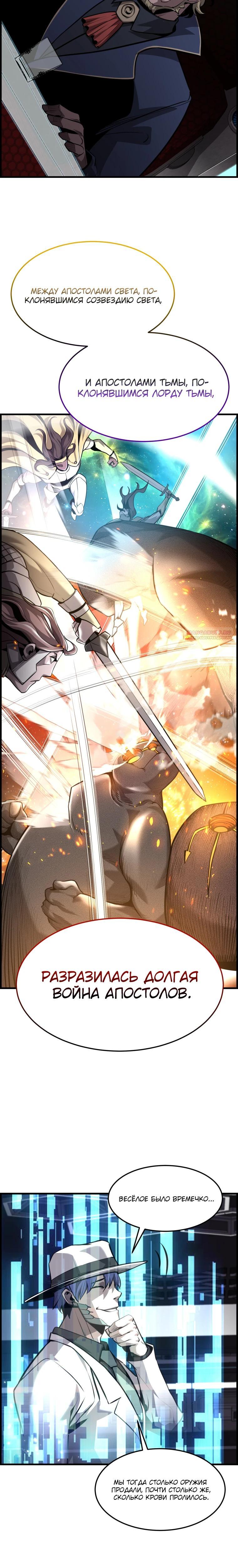 Манга Выживание старейшего заключённого - Глава 51 Страница 18