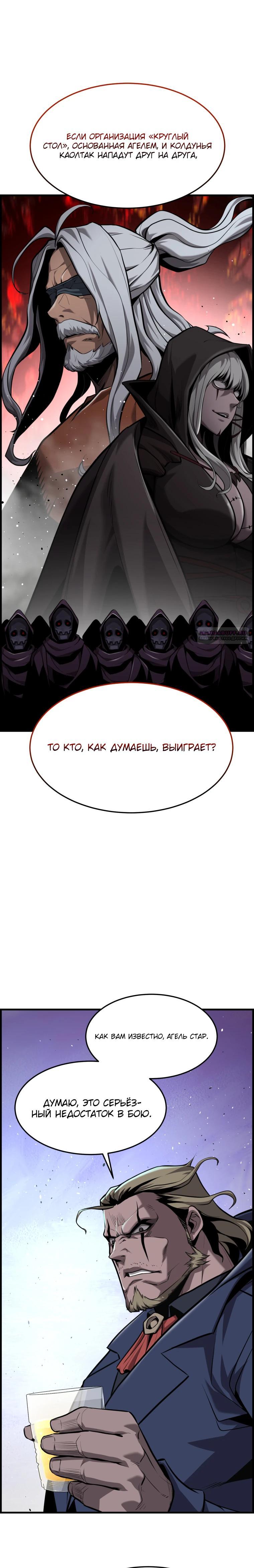 Манга Выживание старейшего заключённого - Глава 51 Страница 6