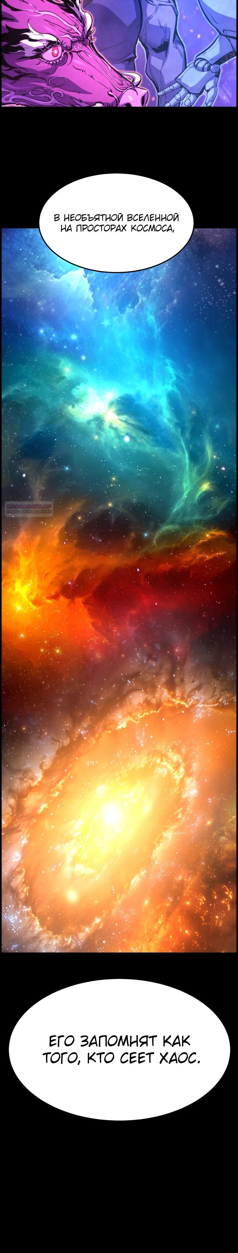 Манга Выживание старейшего заключённого - Глава 51 Страница 38