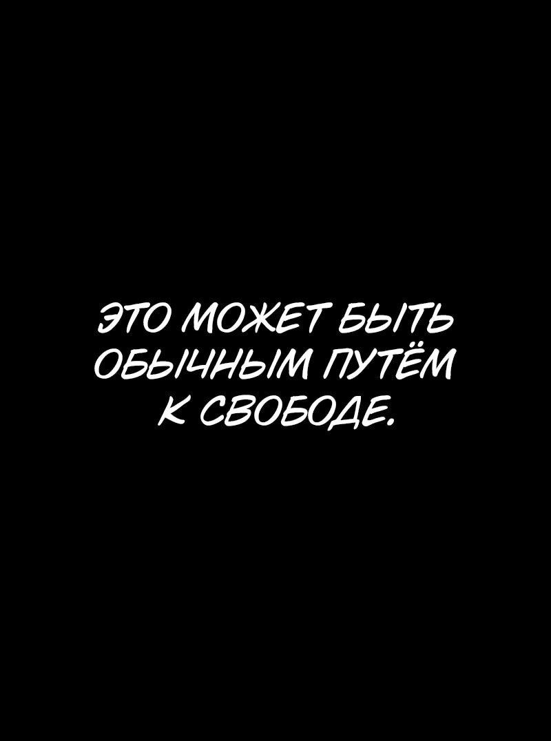Манга Выживание старейшего заключённого - Глава 20 Страница 16