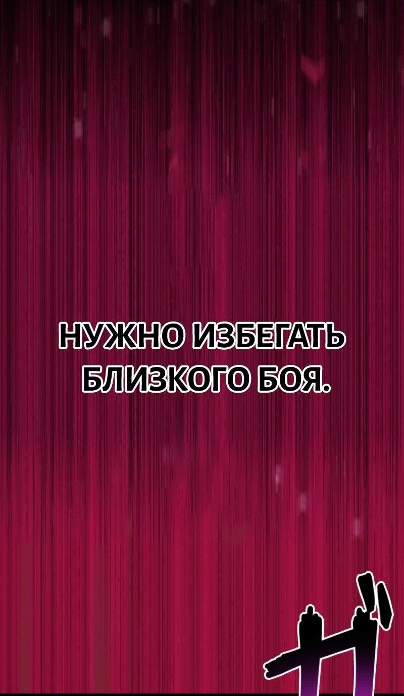 Манга Выживание старейшего заключённого - Глава 19 Страница 7