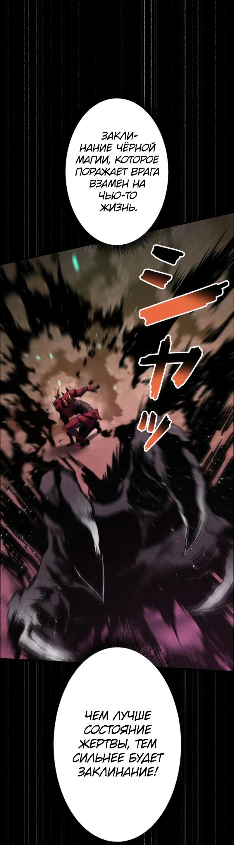 Манга Выживание старейшего заключённого - Глава 19 Страница 21