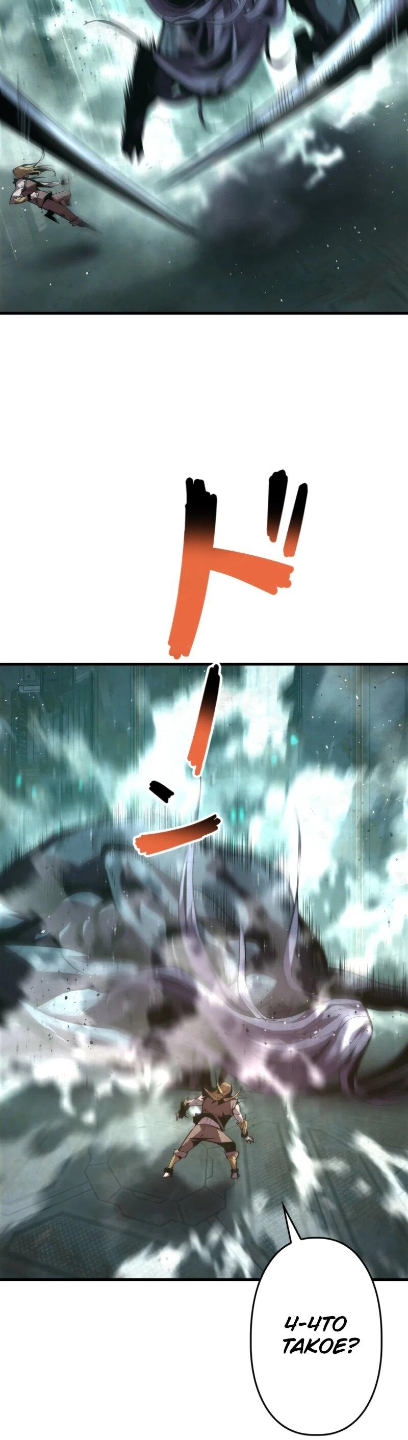 Манга Выживание старейшего заключённого - Глава 19 Страница 30