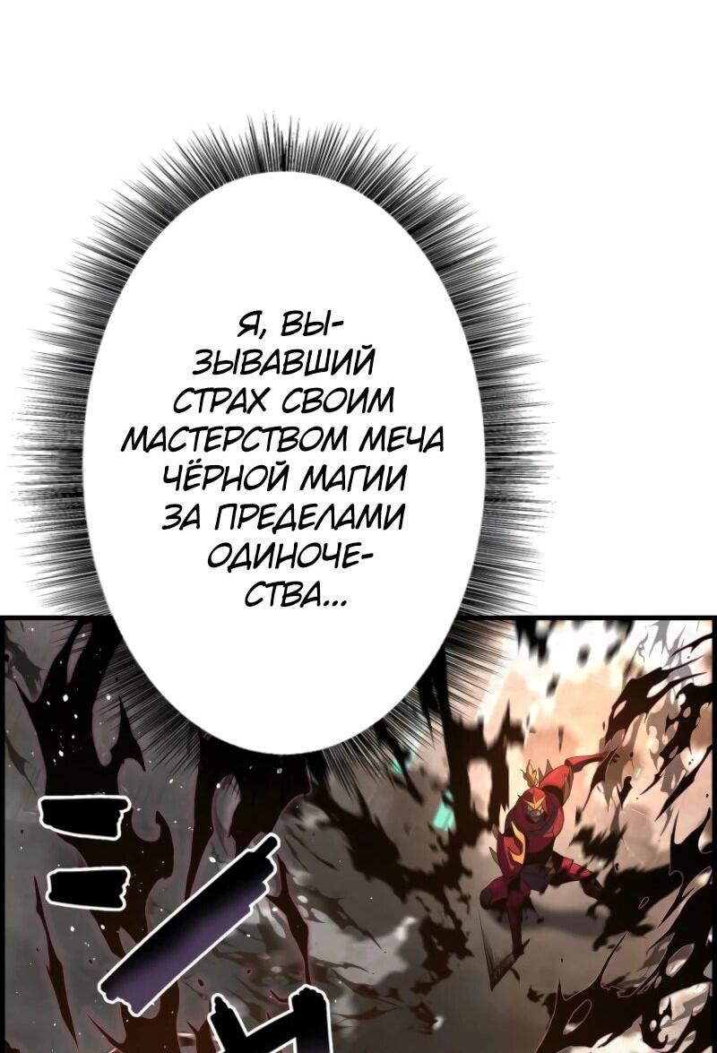 Манга Выживание старейшего заключённого - Глава 19 Страница 10