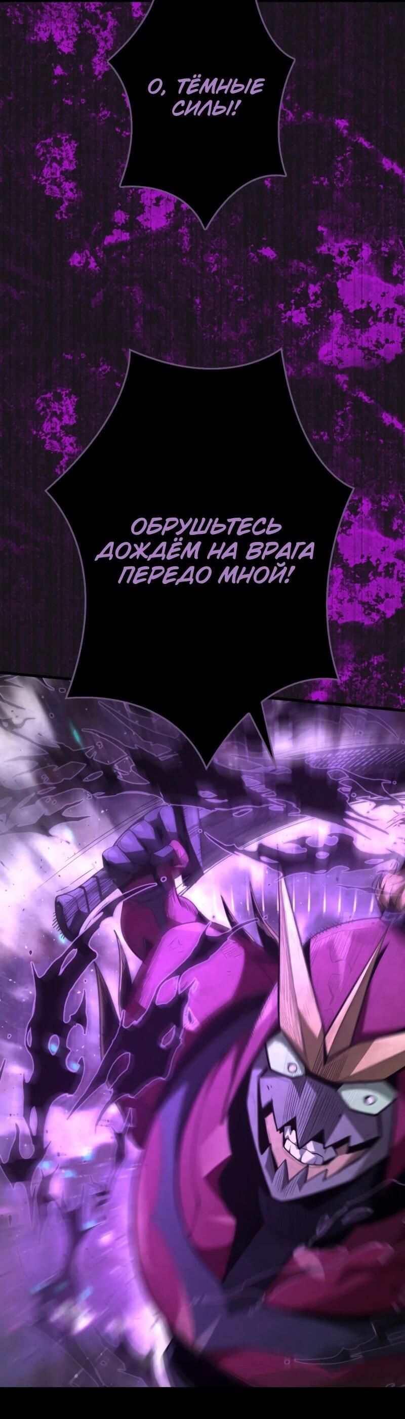 Манга Выживание старейшего заключённого - Глава 19 Страница 35