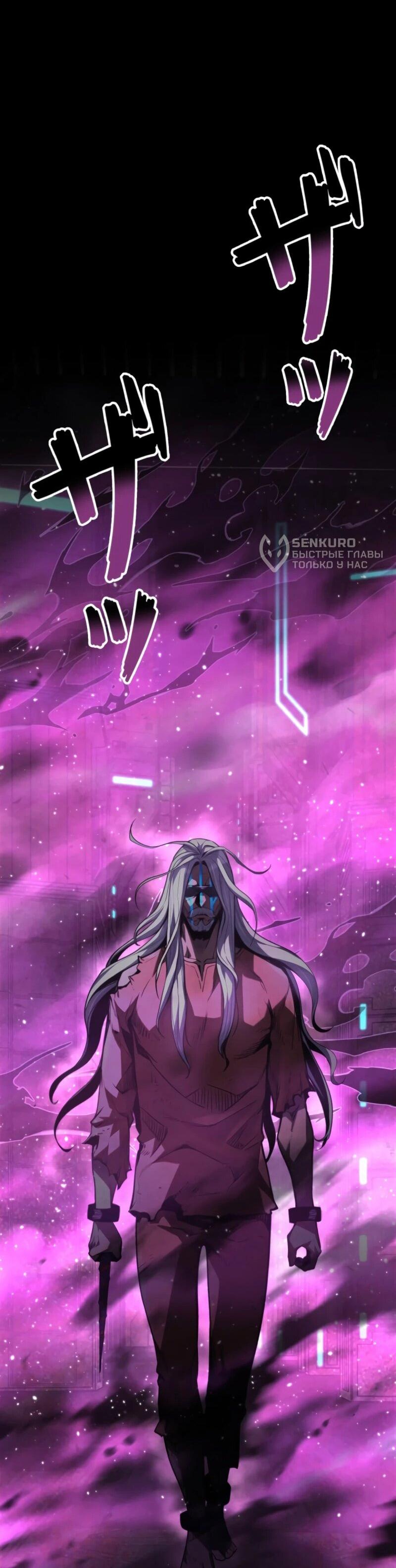 Манга Выживание старейшего заключённого - Глава 19 Страница 42