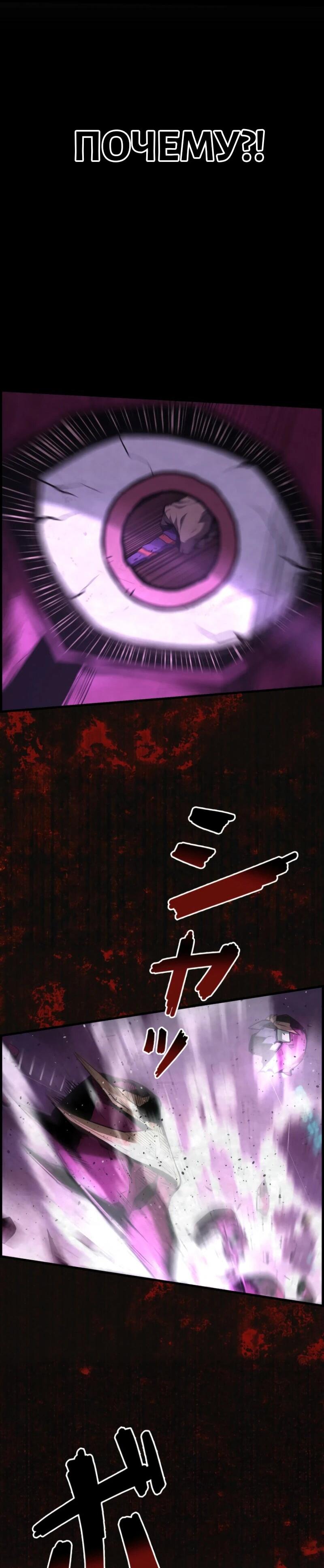 Манга Выживание старейшего заключённого - Глава 19 Страница 50