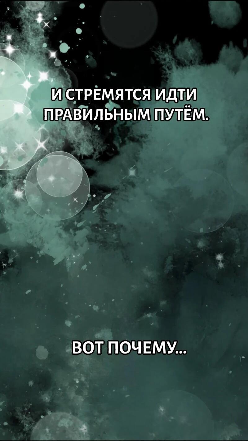 Манга Выживание старейшего заключённого - Глава 19 Страница 87