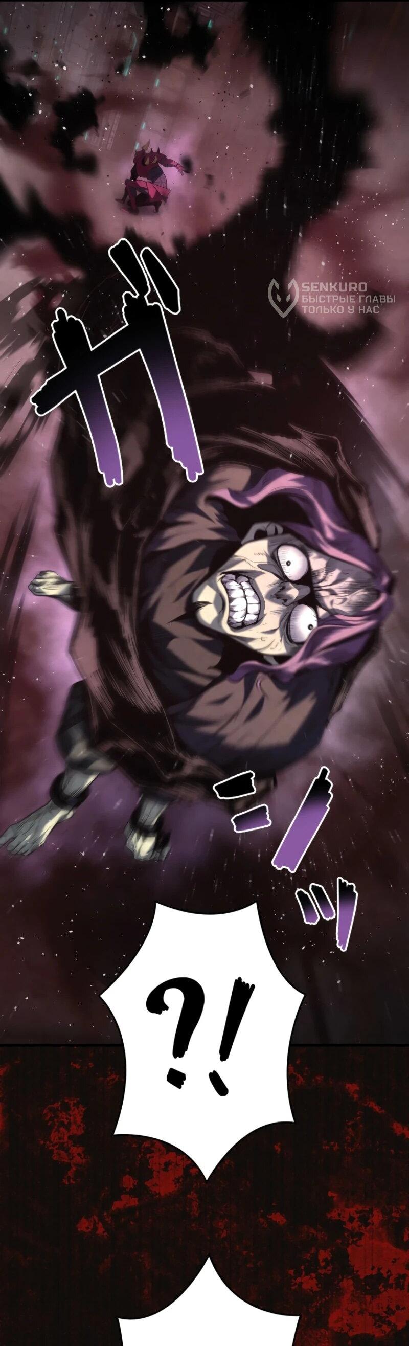 Манга Выживание старейшего заключённого - Глава 19 Страница 24