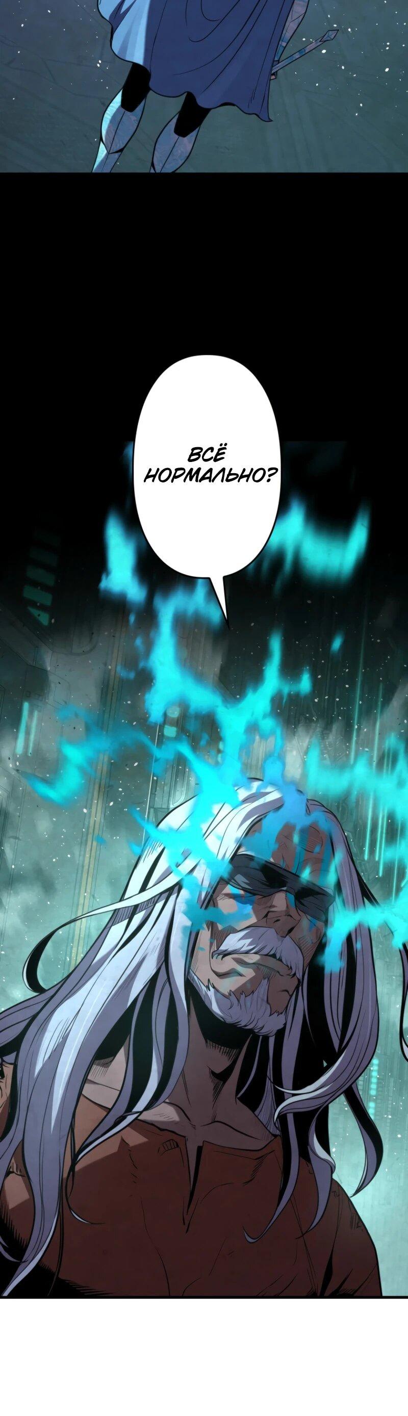 Манга Выживание старейшего заключённого - Глава 19 Страница 57