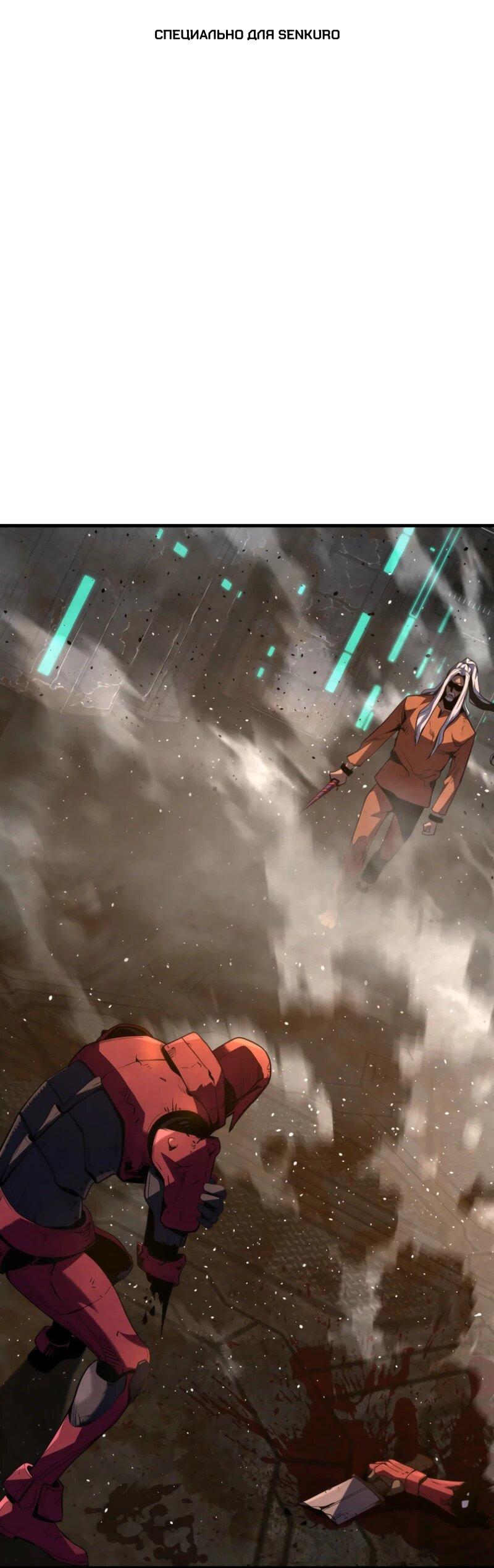 Манга Выживание старейшего заключённого - Глава 19 Страница 1