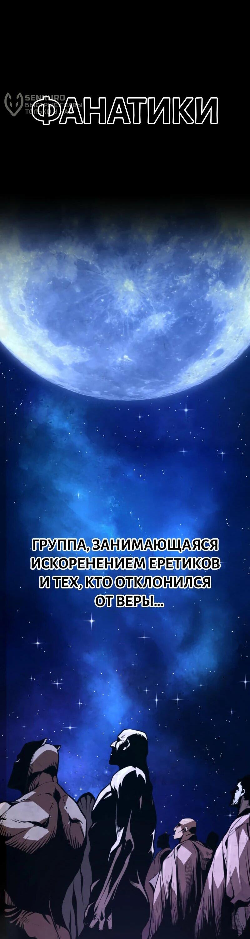 Манга Выживание старейшего заключённого - Глава 19 Страница 69