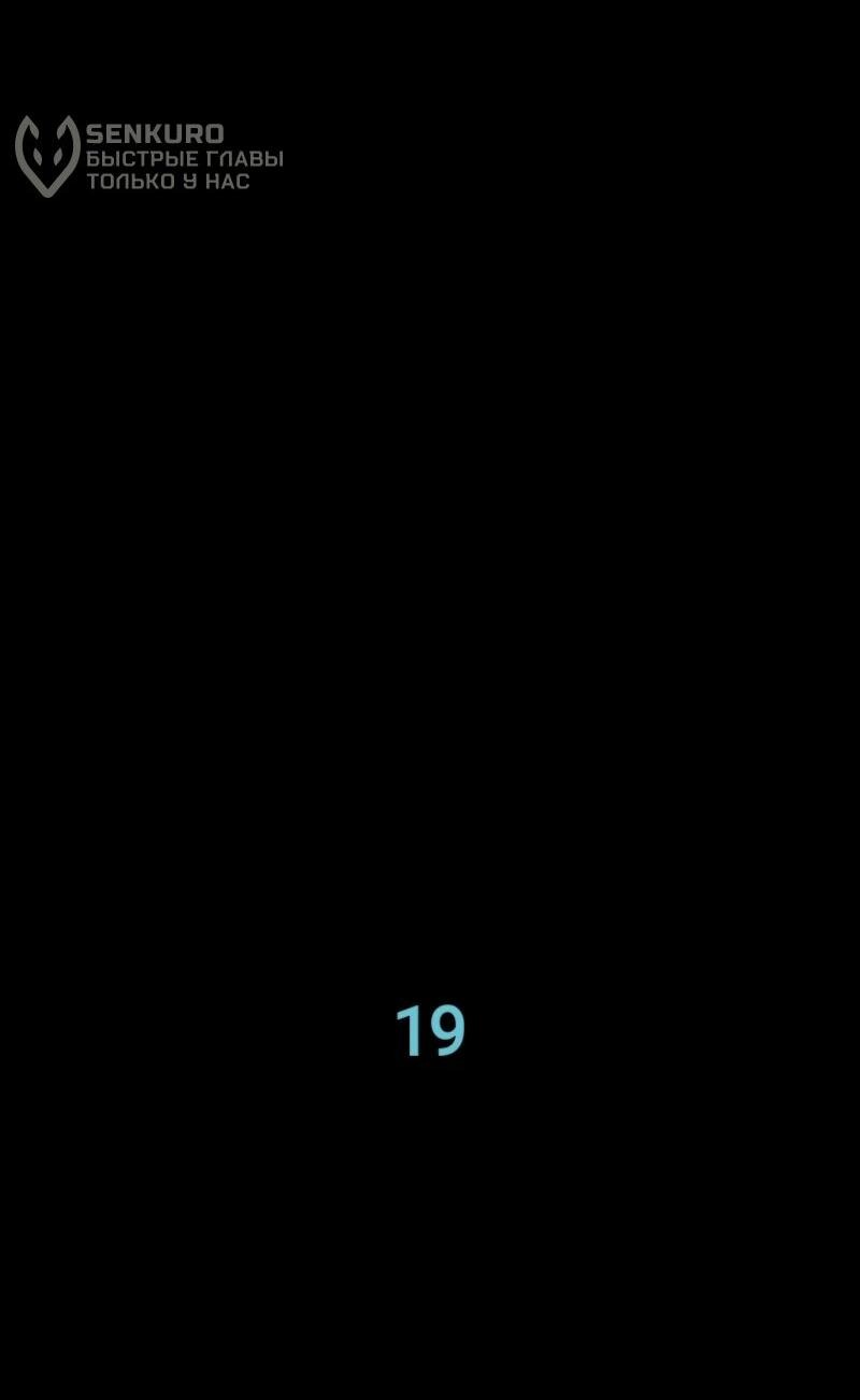 Манга Выживание старейшего заключённого - Глава 19 Страница 52