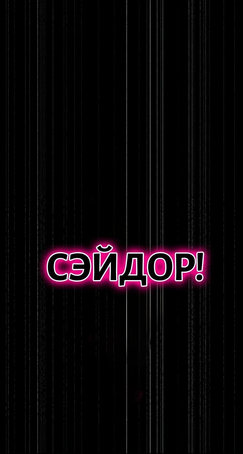 Манга Выживание старейшего заключённого - Глава 19 Страница 23