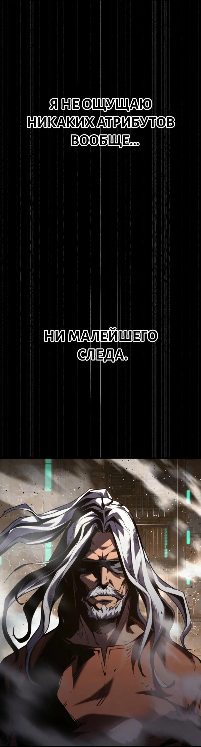 Манга Выживание старейшего заключённого - Глава 19 Страница 3