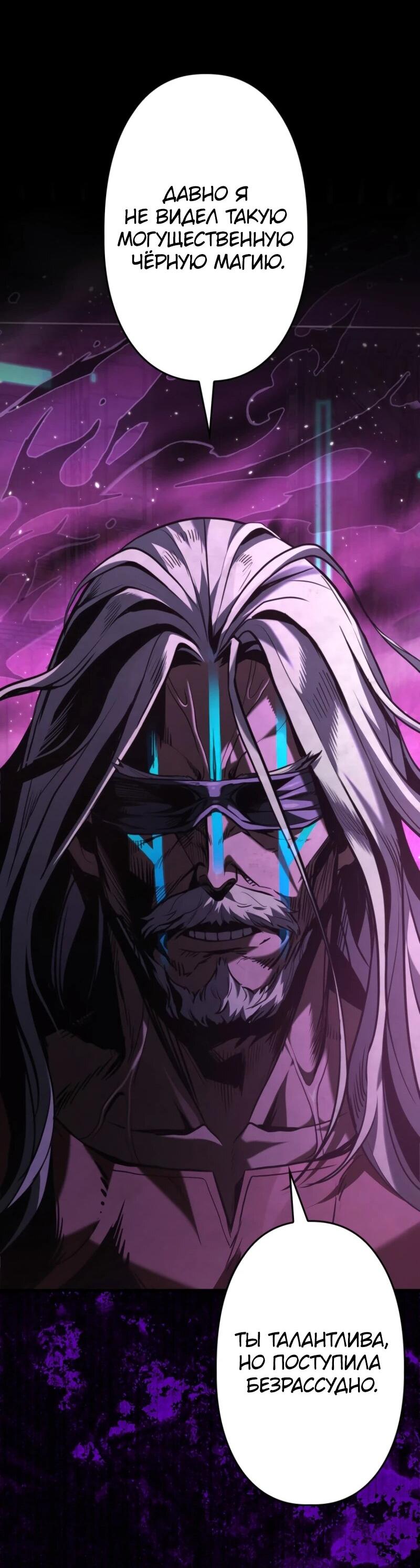 Манга Выживание старейшего заключённого - Глава 19 Страница 44