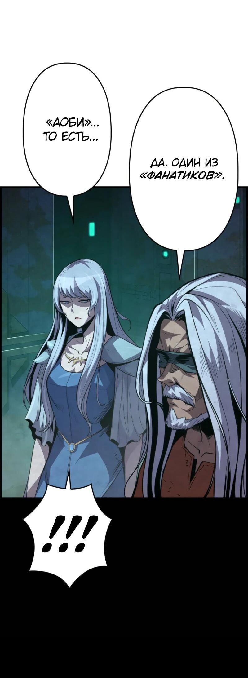 Манга Выживание старейшего заключённого - Глава 19 Страница 68