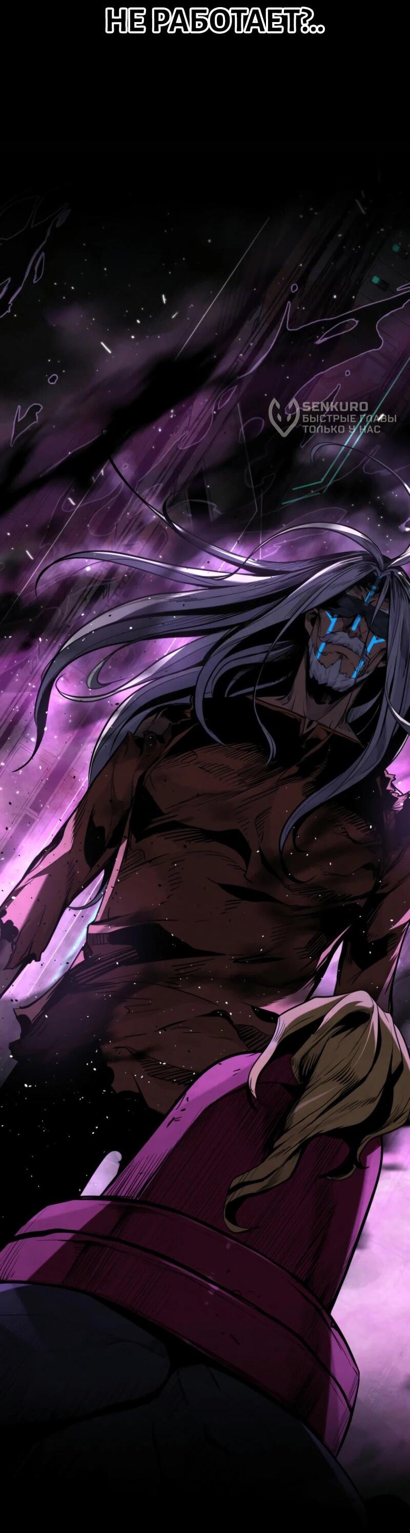 Манга Выживание старейшего заключённого - Глава 19 Страница 49