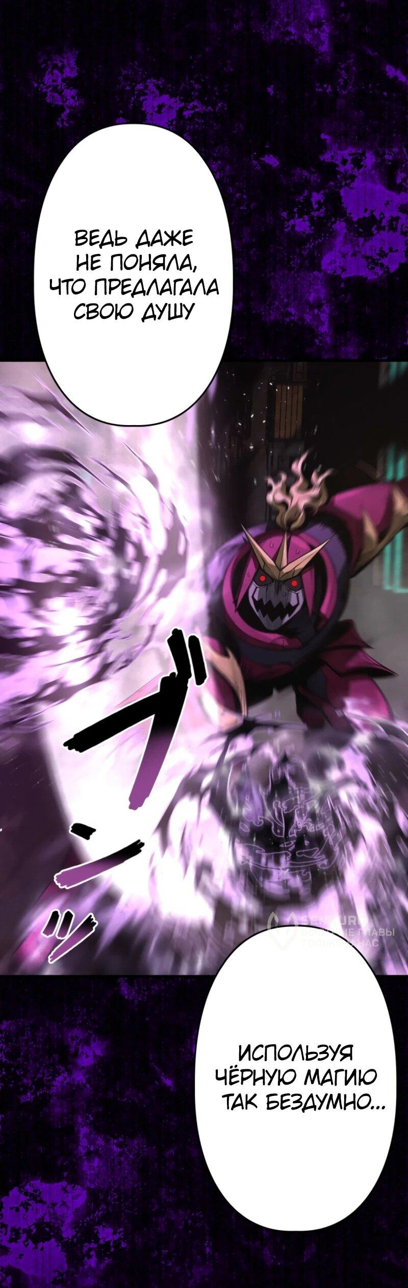 Манга Выживание старейшего заключённого - Глава 19 Страница 45