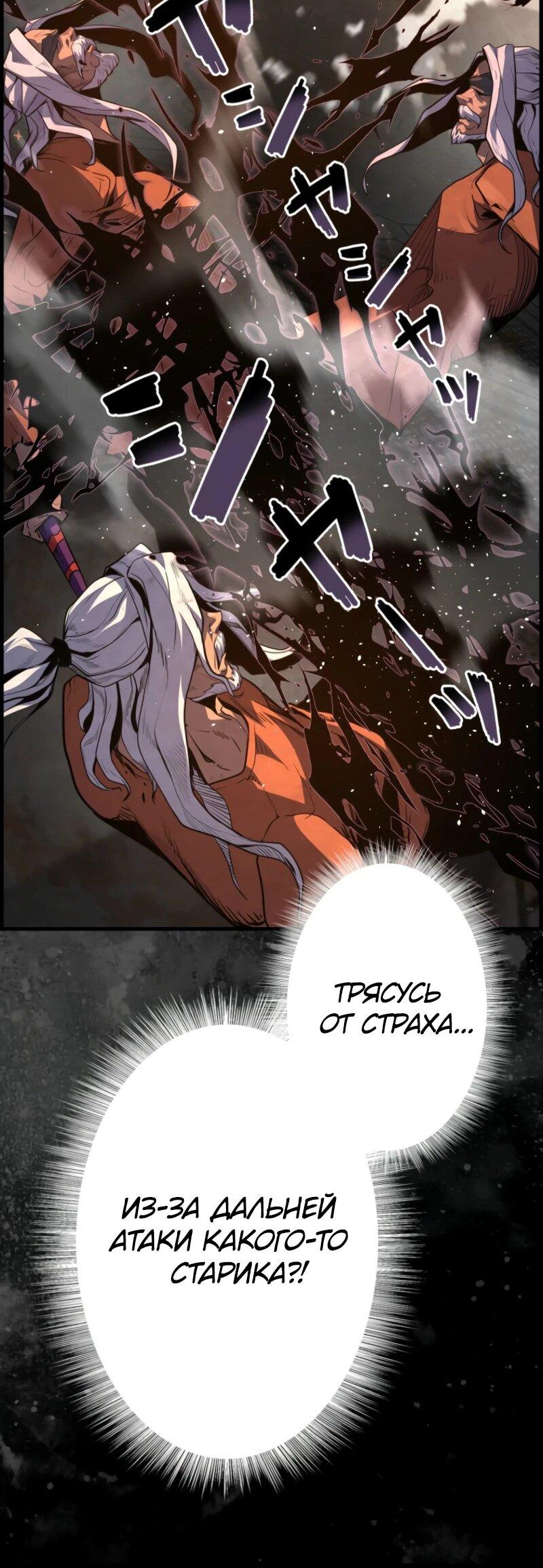 Манга Выживание старейшего заключённого - Глава 19 Страница 11