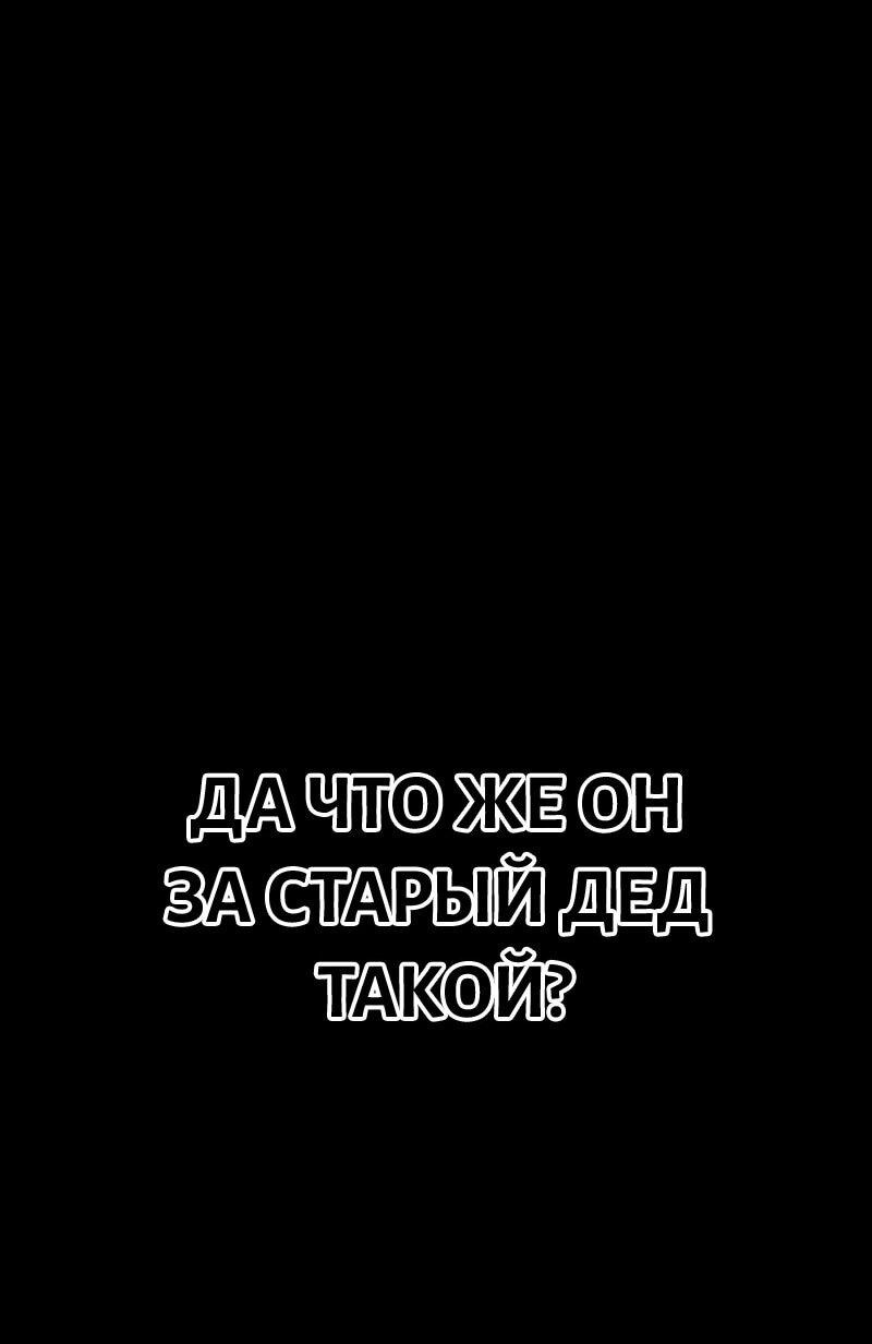 Манга Выживание старейшего заключённого - Глава 19 Страница 12