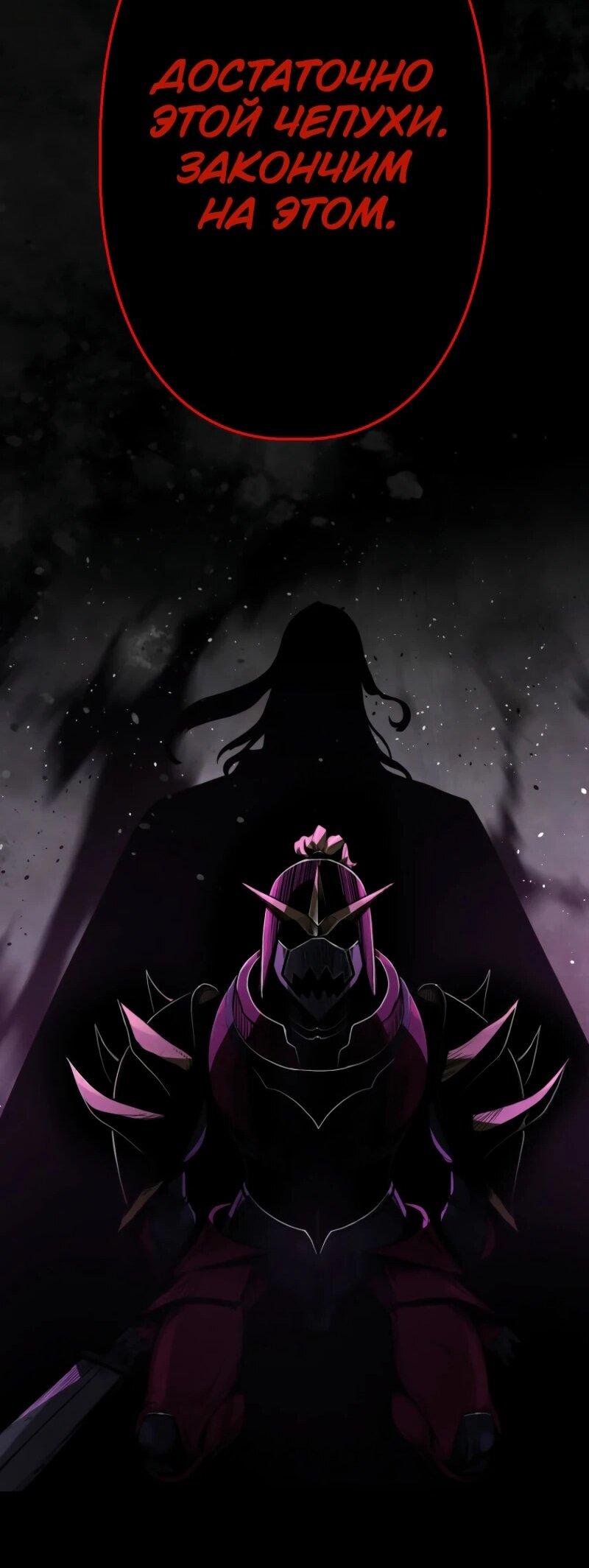 Манга Выживание старейшего заключённого - Глава 19 Страница 47