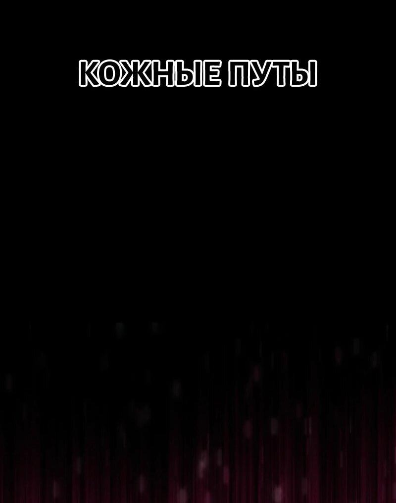 Манга Выживание старейшего заключённого - Глава 19 Страница 6