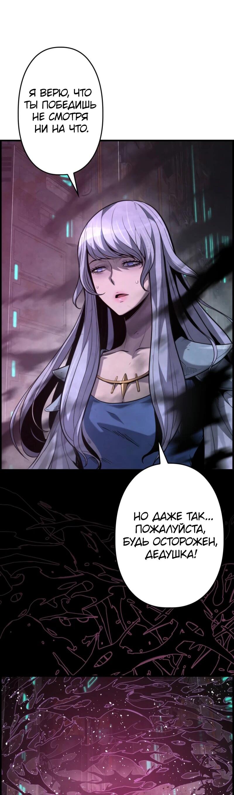 Манга Выживание старейшего заключённого - Глава 19 Страница 33