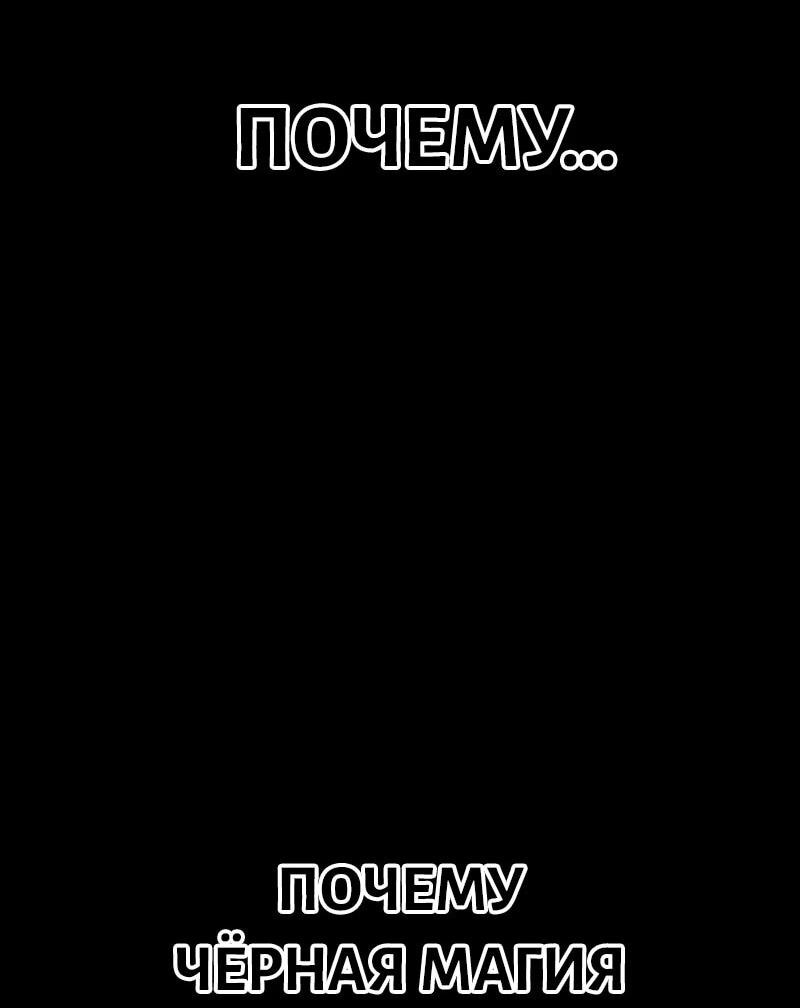 Манга Выживание старейшего заключённого - Глава 19 Страница 48