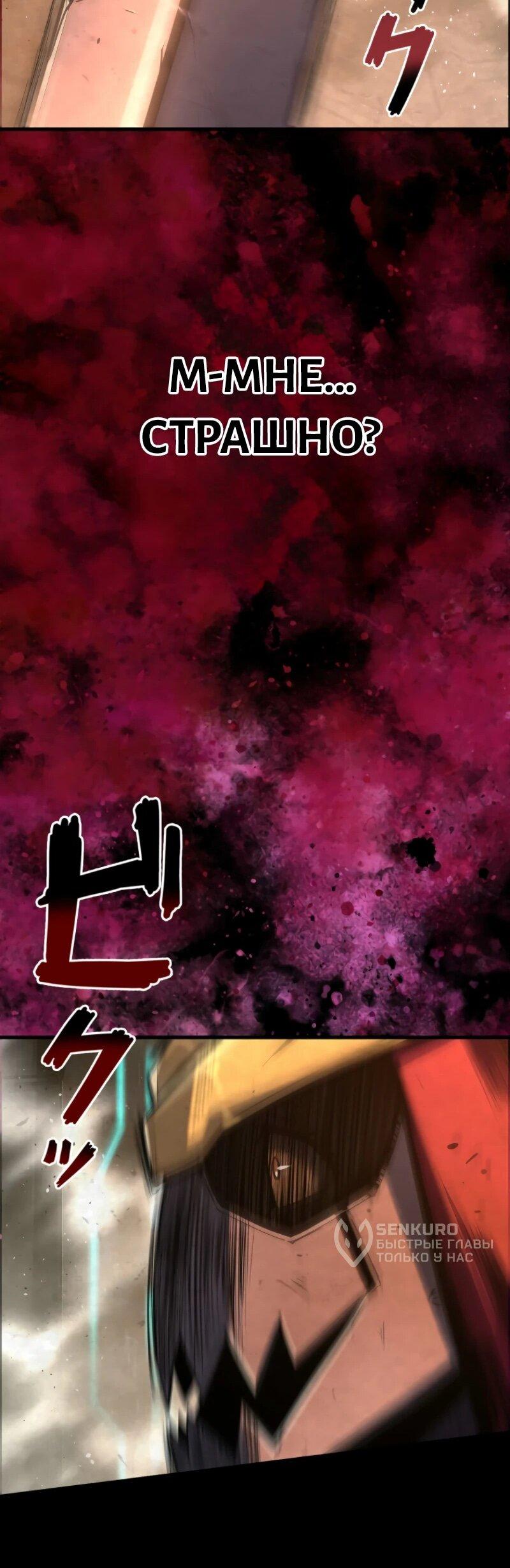 Манга Выживание старейшего заключённого - Глава 19 Страница 16