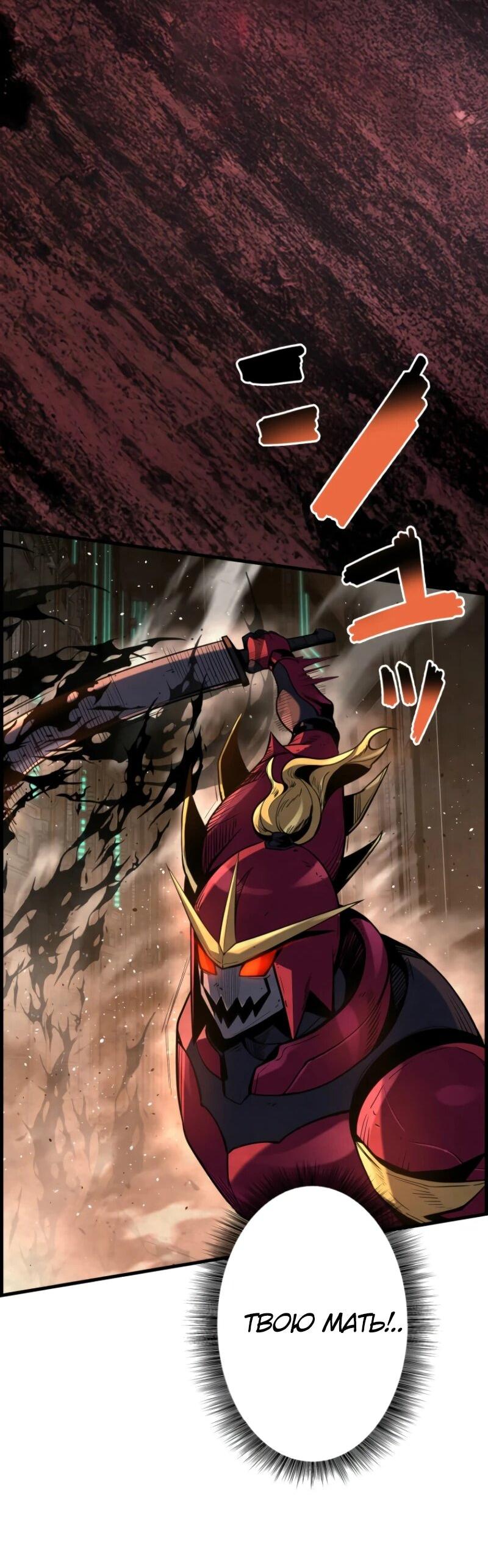 Манга Выживание старейшего заключённого - Глава 19 Страница 9