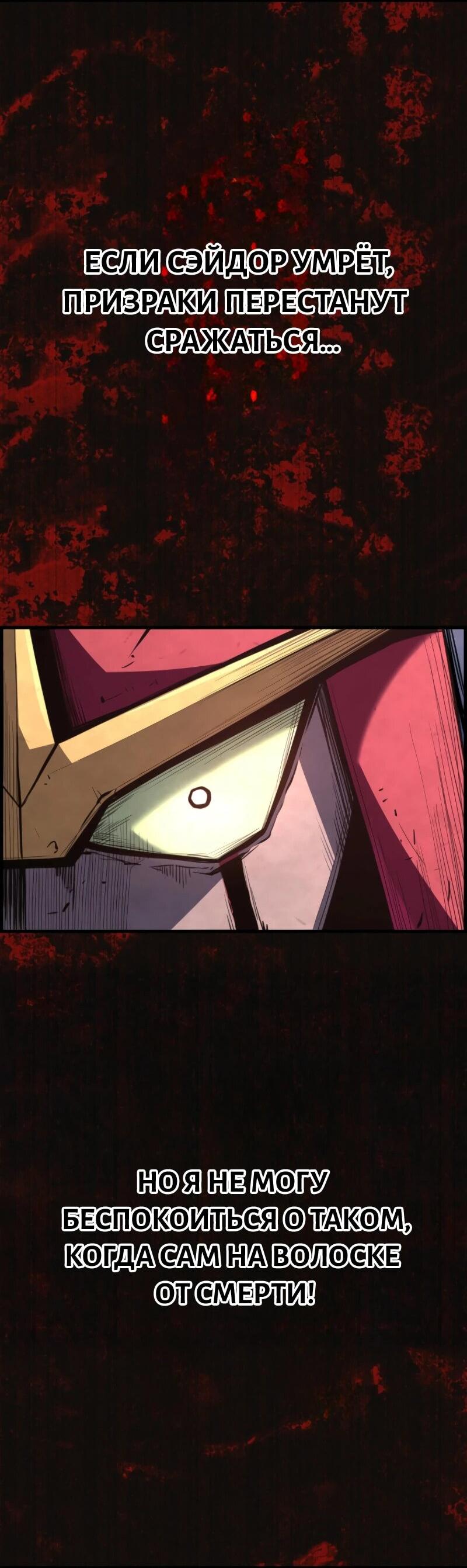 Манга Выживание старейшего заключённого - Глава 19 Страница 26