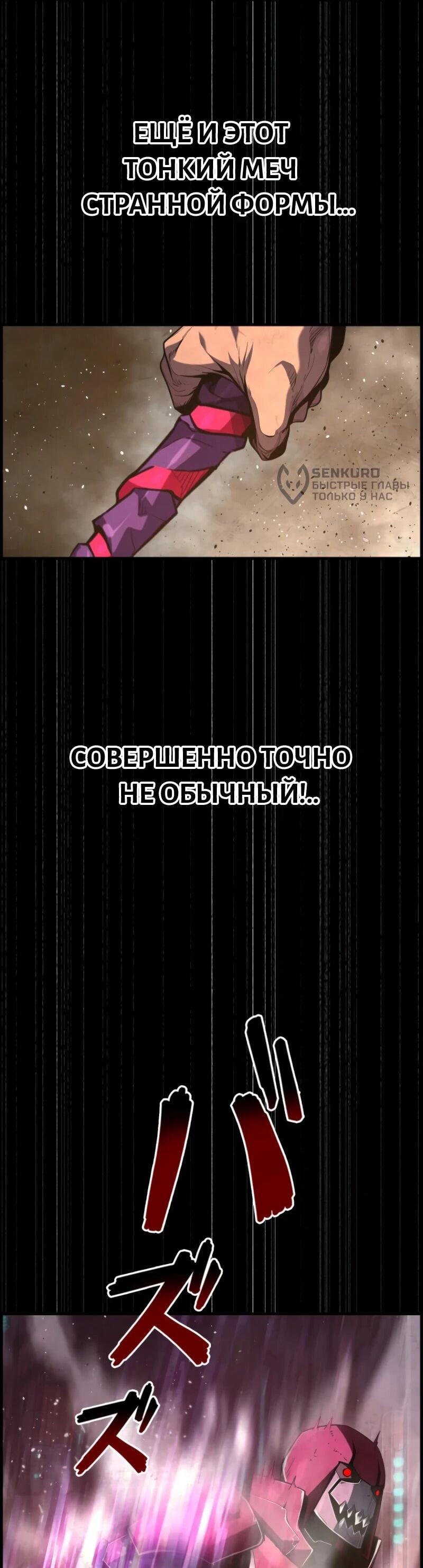 Манга Выживание старейшего заключённого - Глава 19 Страница 4