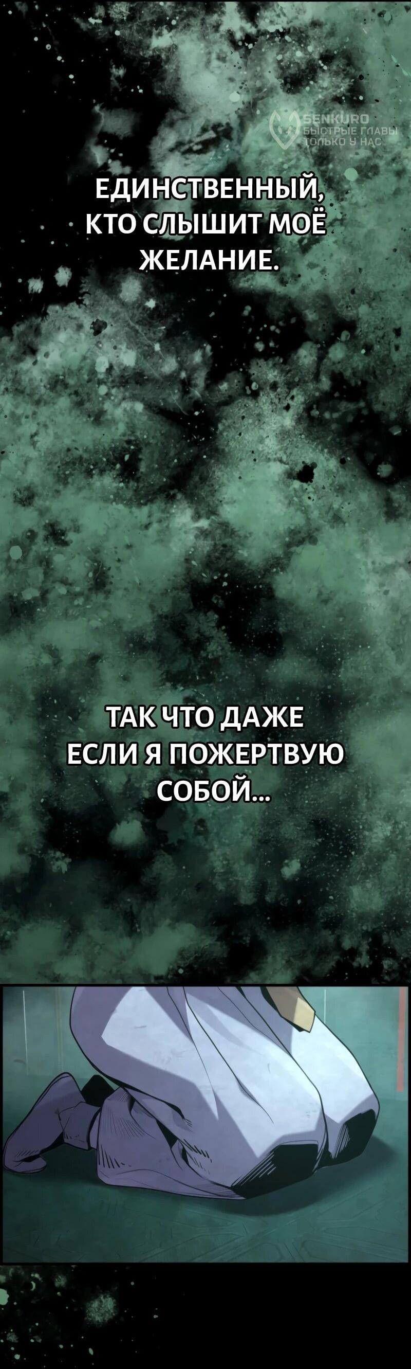 Манга Выживание старейшего заключённого - Глава 19 Страница 84