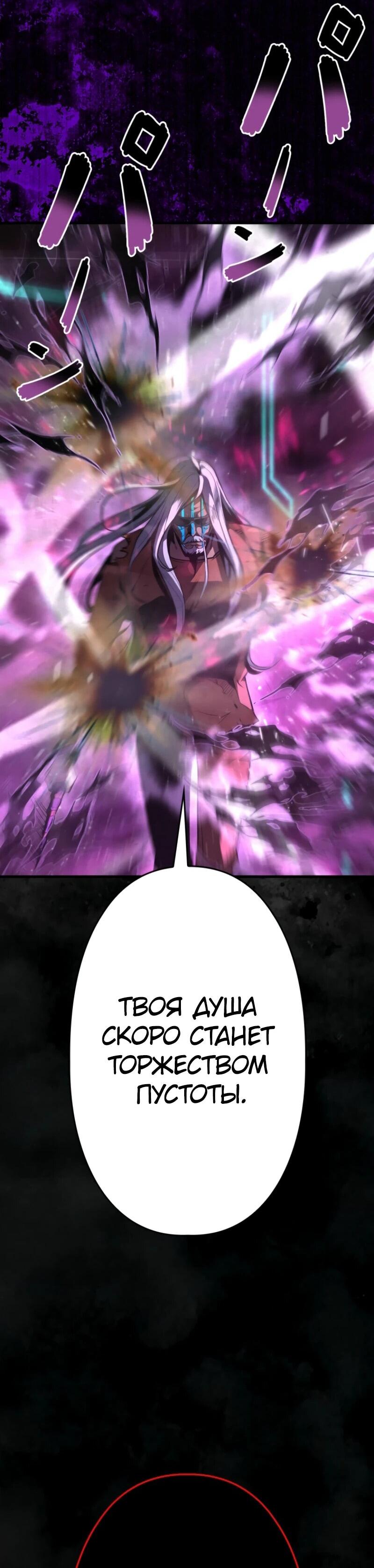 Манга Выживание старейшего заключённого - Глава 19 Страница 46